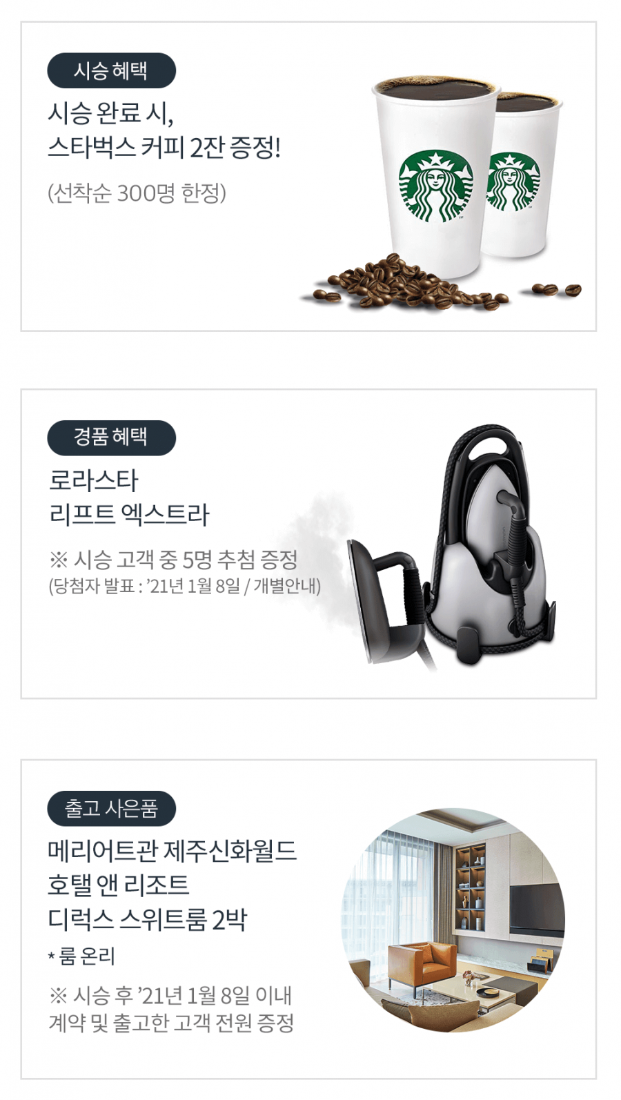 랜드로버] 케이뱅크 회원을 위한 프리미엄 시승 이벤트 - 자동차,교통 > 모이라이벤트